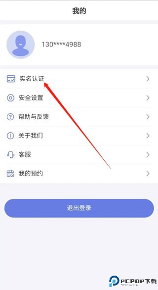 悦通行app下载