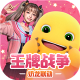 王牌战争