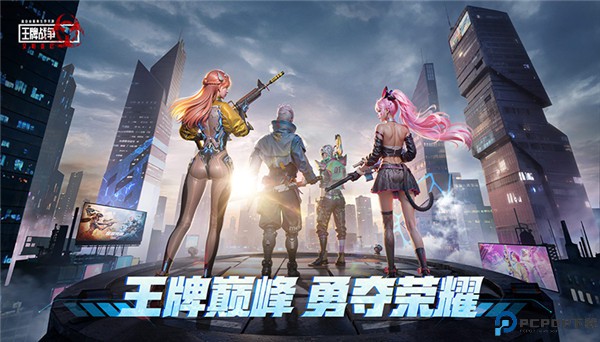 王牌战争