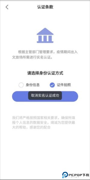 悦通行app下载