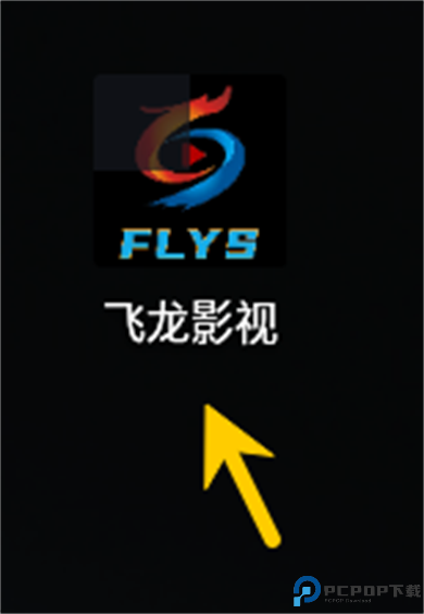 飞龙影视tv盒子