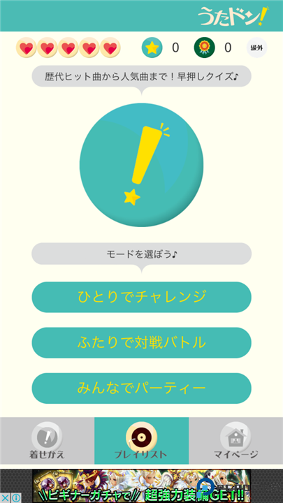 utadon音游
