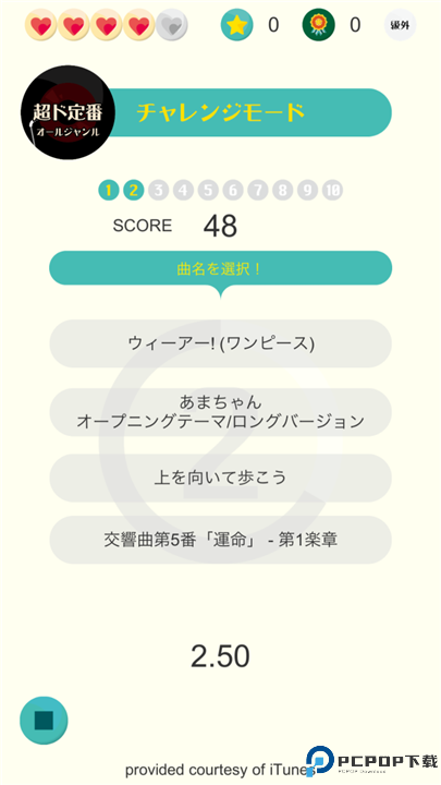 utadon音游
