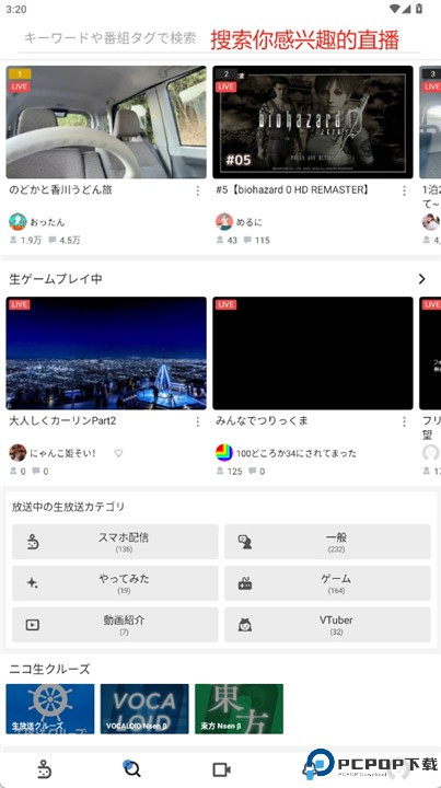 niconico生放送