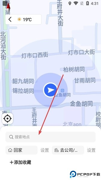 思骑出行app
