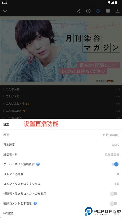 niconico生放送