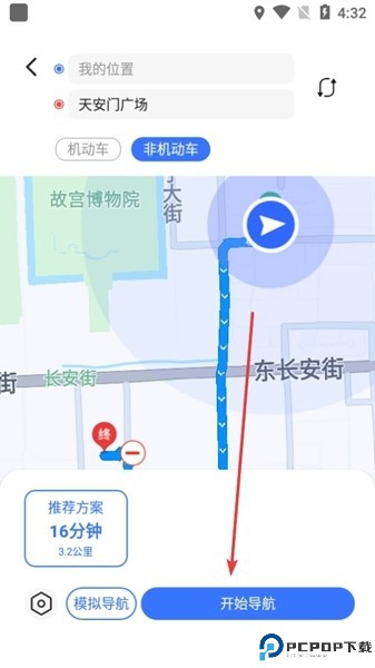 思骑出行app