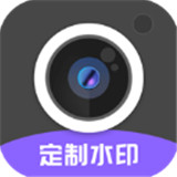 定制时间水印相机
