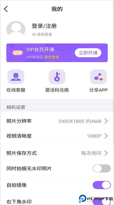 定制时间水印相机app下载