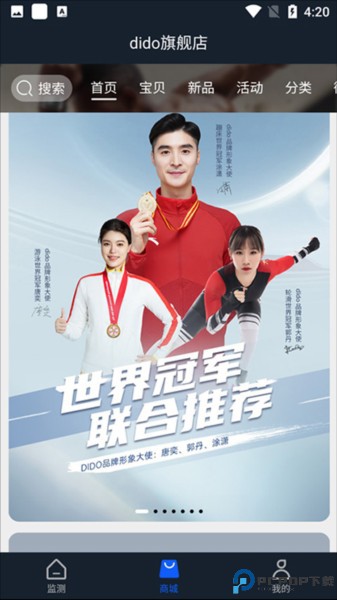 dido智能手表app