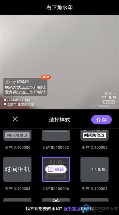 定制时间水印相机app下载