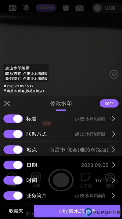 定制时间水印相机app下载