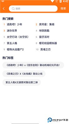 樱花迷你秀