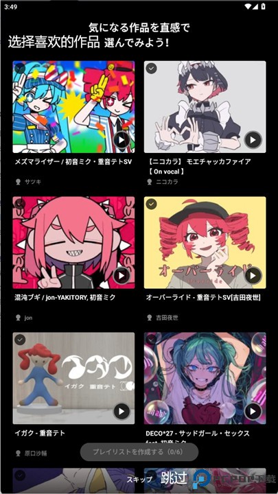 vocacolle下载
