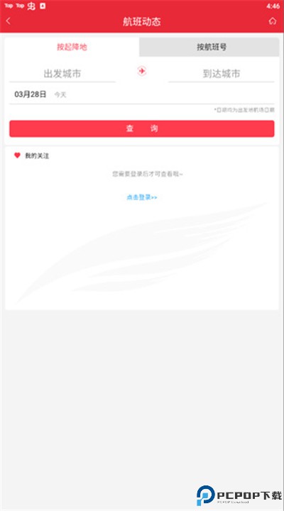 首都航空app下载