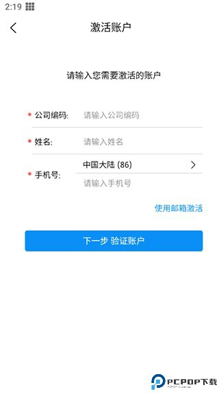 同程商旅app