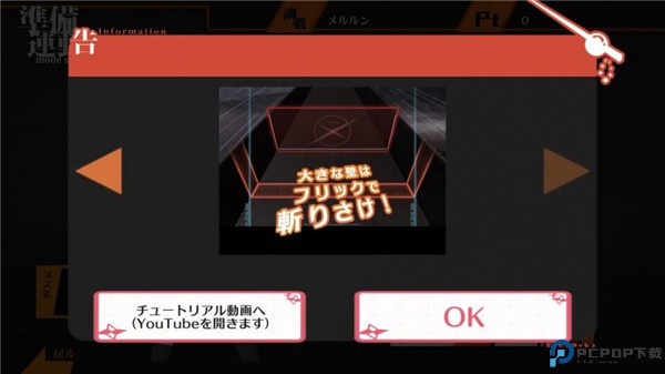 shinobi slash下载