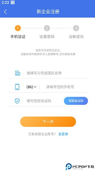 同程商旅app