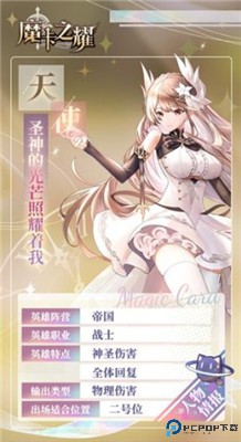 魔卡之耀