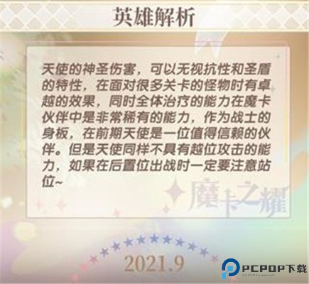 魔卡之耀