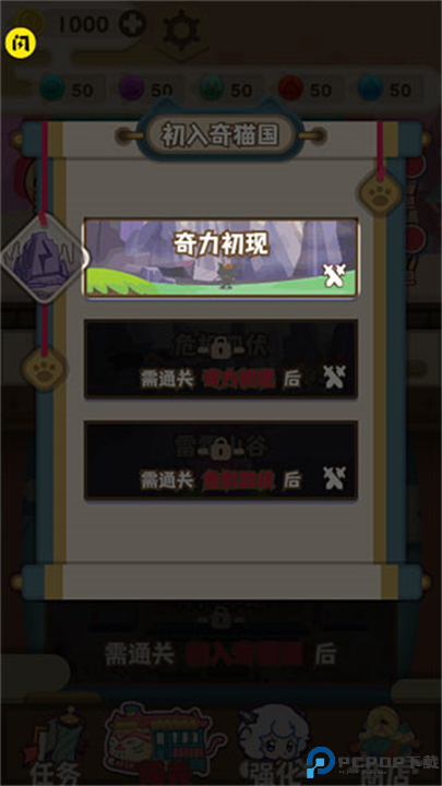 喜羊羊与灰太狼奇幻之旅手游