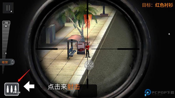 3d狙击手