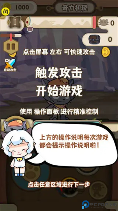 喜羊羊与灰太狼奇幻之旅手游