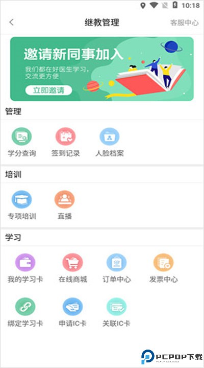 好医生app手机版下载
