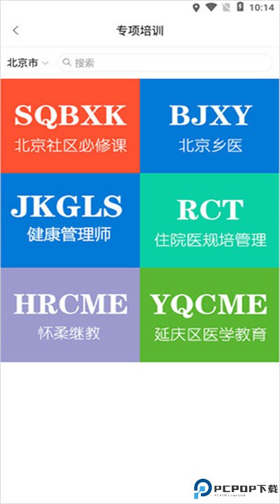 好医生app手机版下载