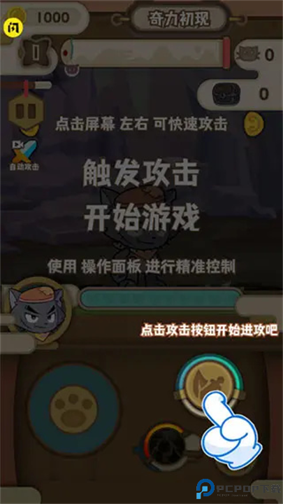 喜羊羊与灰太狼奇幻之旅手游