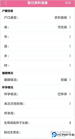 孕健康计生河北app