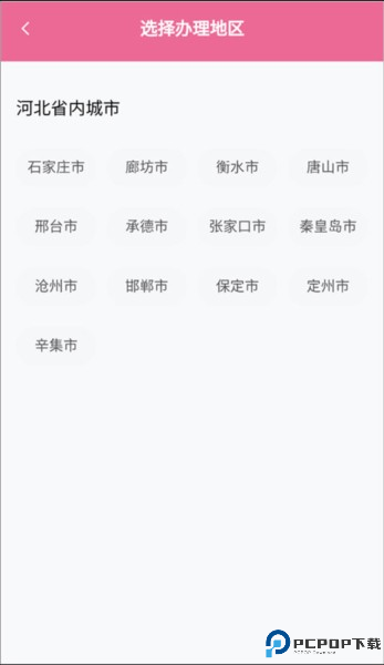 孕健康计生河北app