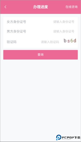 孕健康计生河北app