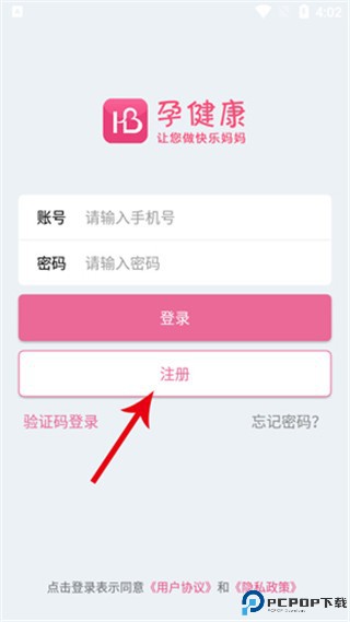 孕健康计生河北app