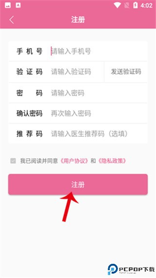 孕健康计生河北app