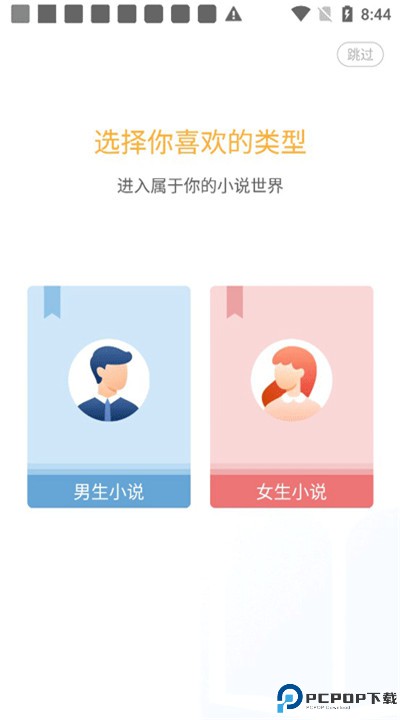 小说部落软件下载