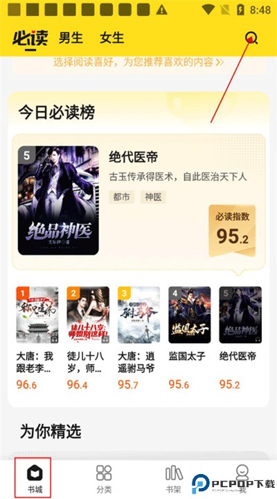 小说部落软件下载