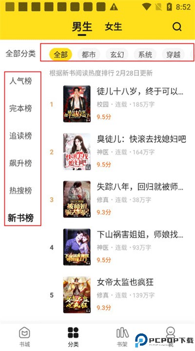 小说部落软件下载
