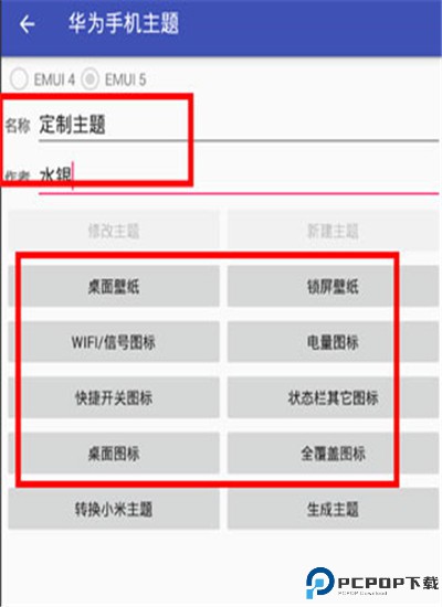 爱美化app下载