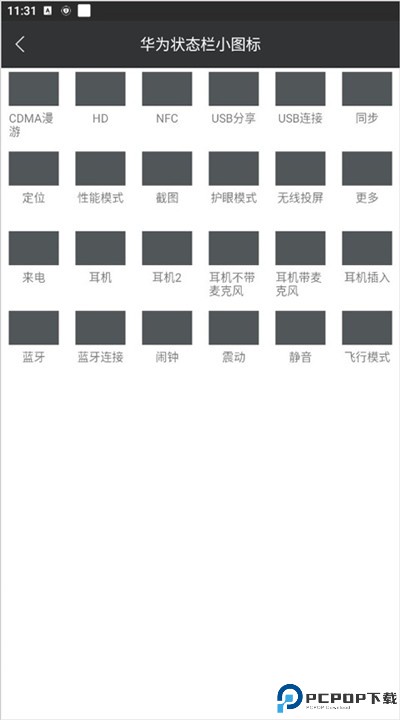 爱美化app下载