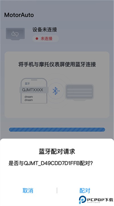 领骑摩托app手机版