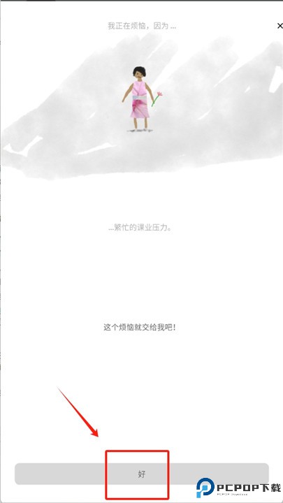 解忧娃娃安卓版