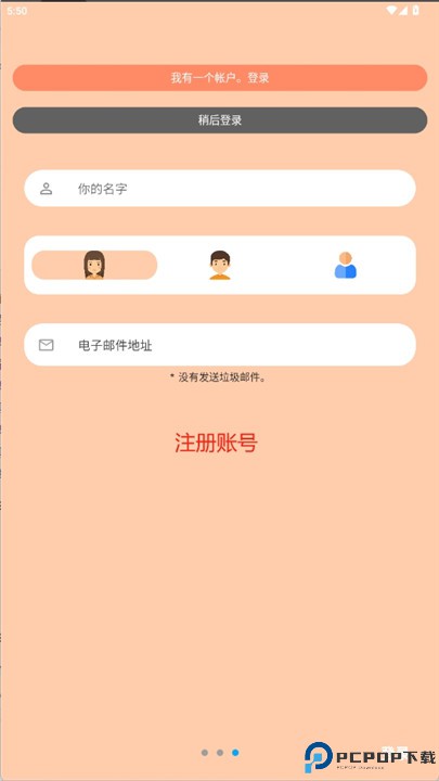 wipe手机版