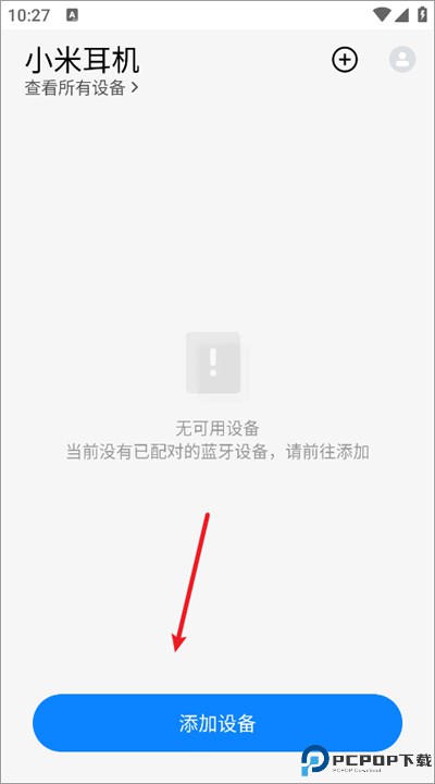 小米耳机手机版