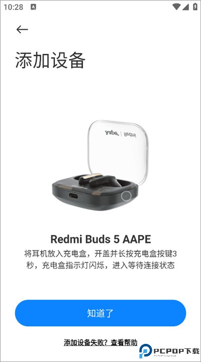 小米耳机手机版
