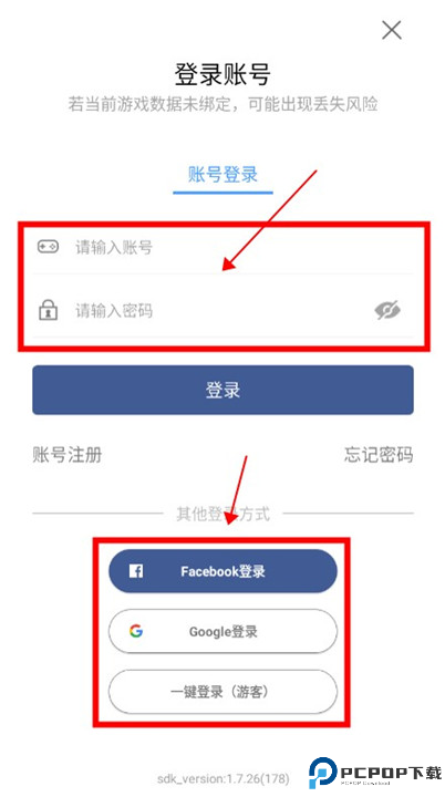 豆豆游侠手机截图