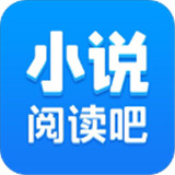 小说阅读吧