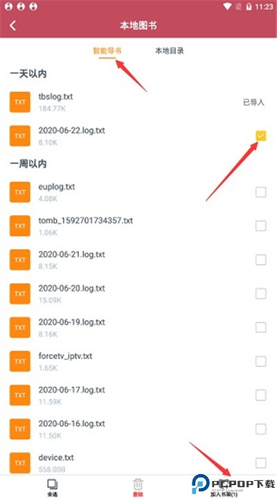 小说阅读吧app手机版