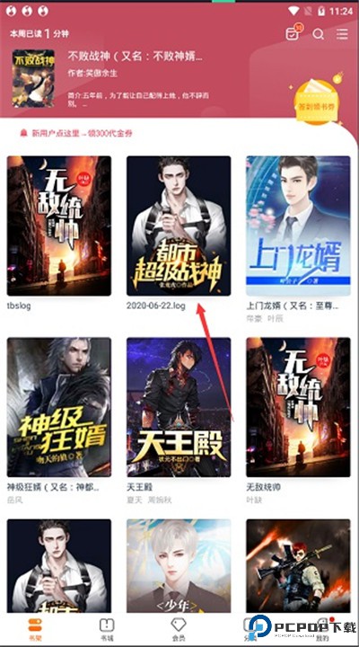 小说阅读吧app手机版