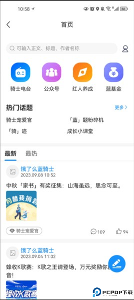 蜂鸟众包app下载